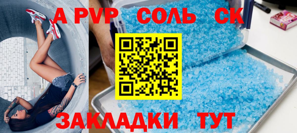 Полевской  APVP крисы CK  Вход с VPN  A PVP VHQ  APVP VHQ 
