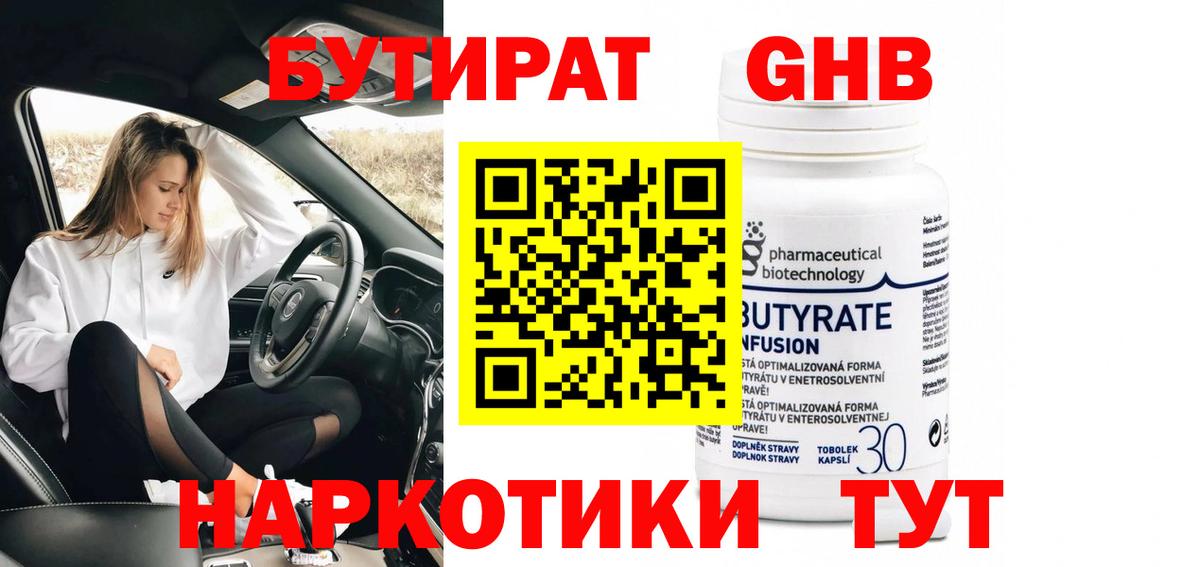 Бутират оксана Полевской