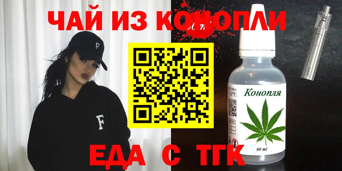 Полевской  Печенье с ТГК марихуана  Вход с VPN 