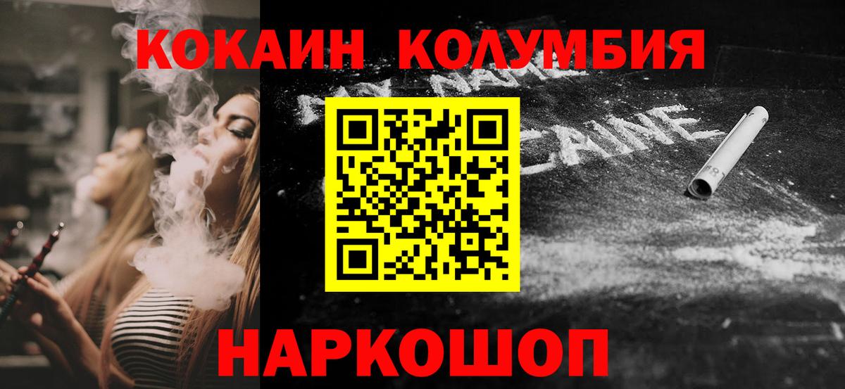 Кокаин FishScale Полевской