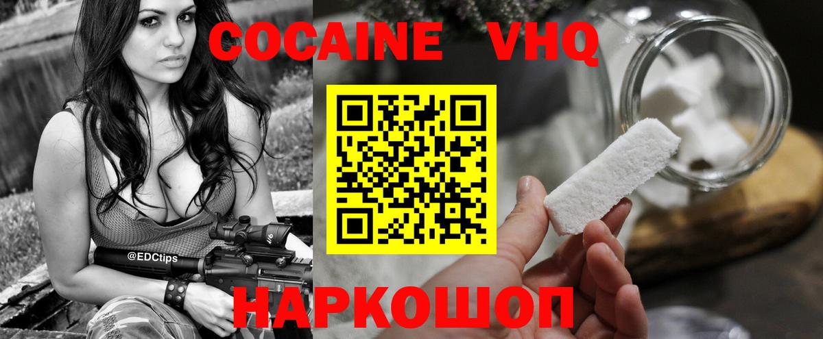 Кокаин 99%  Вход с VPN  Полевской 