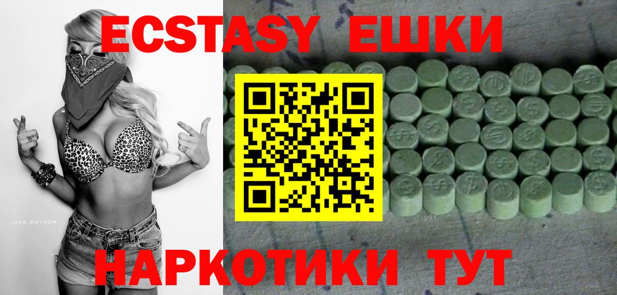 блэк спрут ссылка  Вход с VPN  Ecstasy 280 MDMA  Полевской  Ecstasy louis Vuitton 