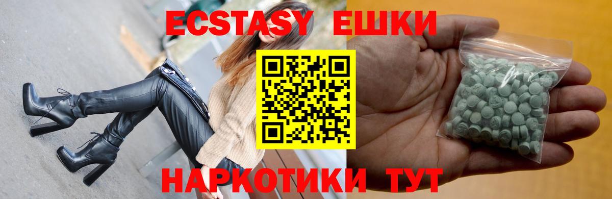 Экстази VHQ Полевской