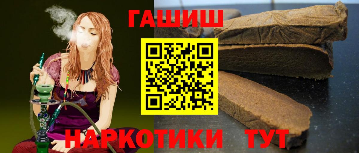 ГАШ убойный  ГАШ  Полевской  Вход с VPN 