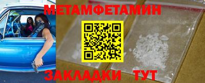первитин Бугуруслан