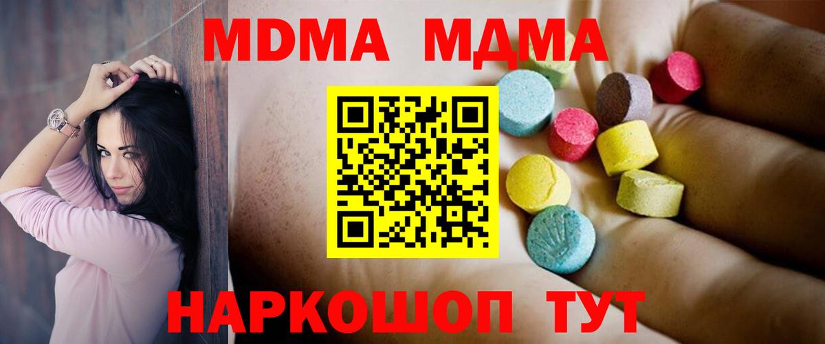 MDMA Molly Полевской