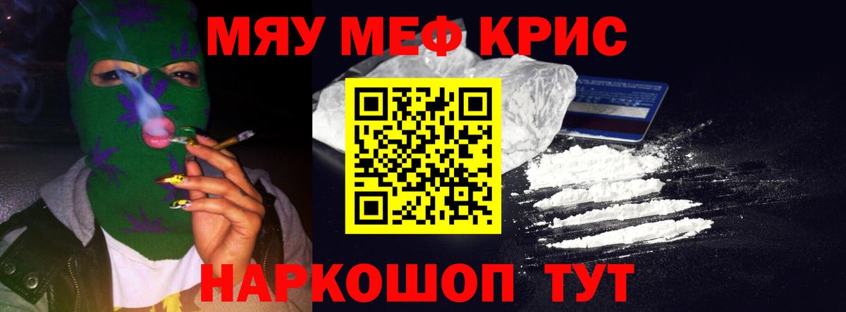 Мефедрон Полевской
