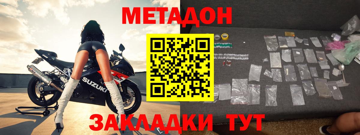 Полевской  это Telegram  Вход с VPN  Метадон белоснежный  Метадон methadone 