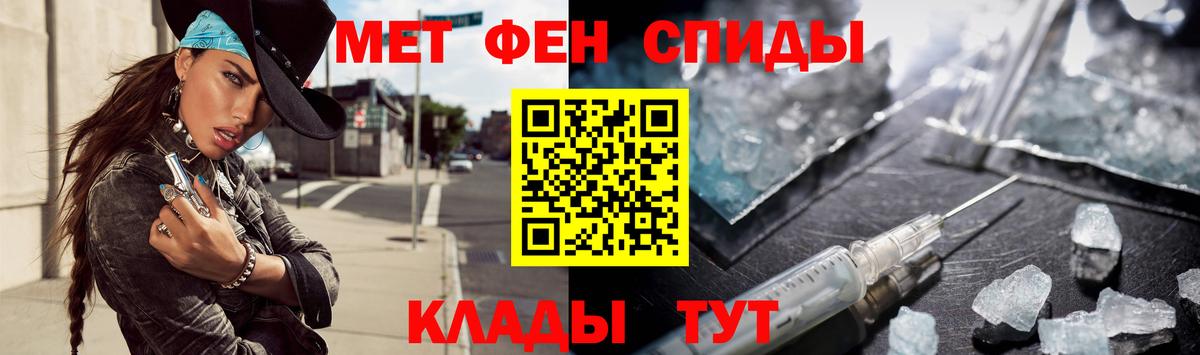 Метамфетамин Methamphetamine Полевской