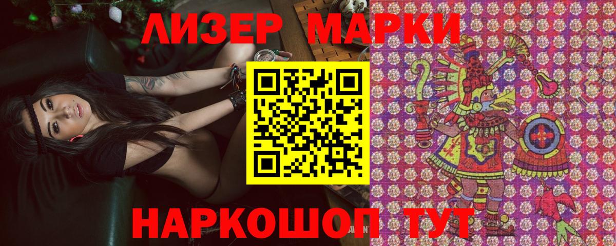 Марки 25I-NBOMe 1,8мг Полевской