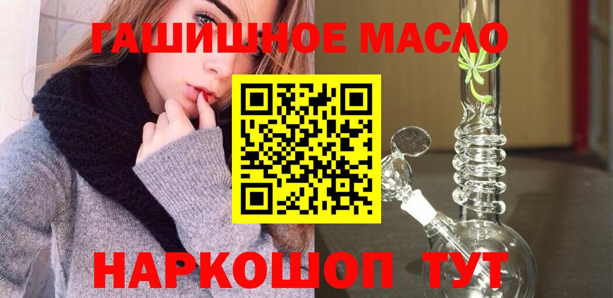 ТГК Wax  ТГК концентрат  Полевской  Вход с VPN 